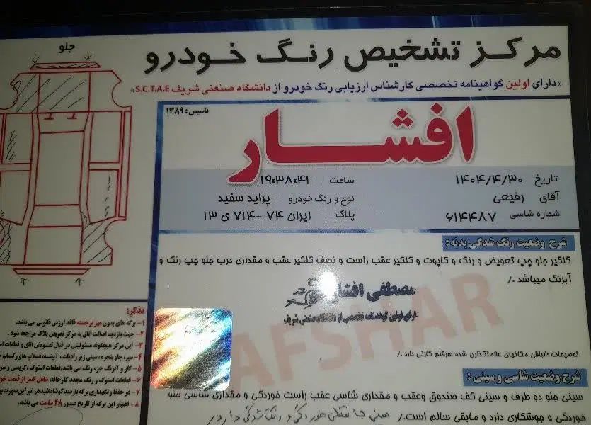 پراید صبا بنزینی - 1384