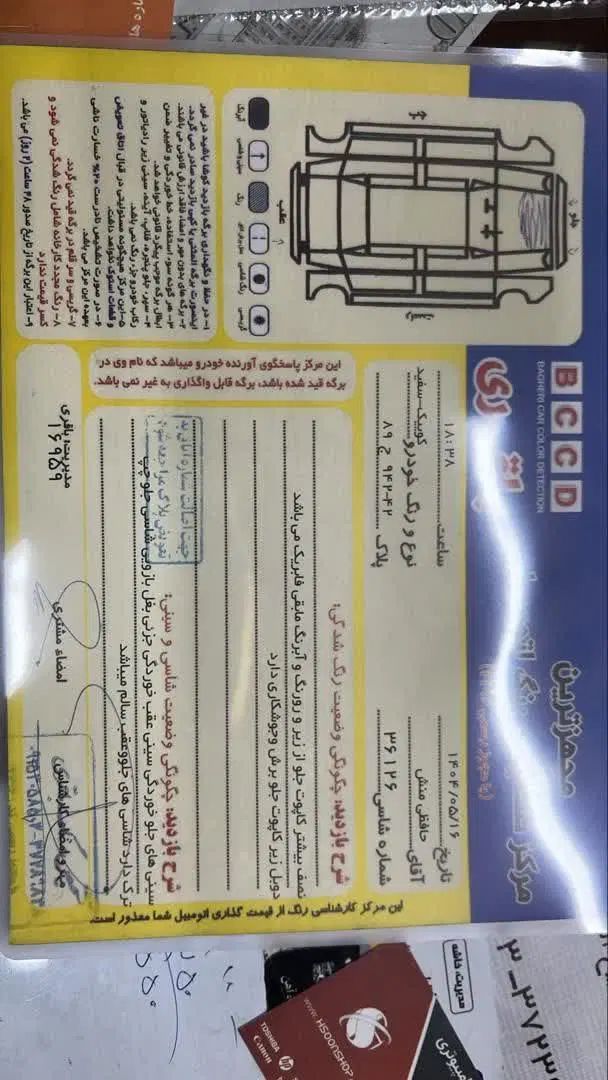 کوییک S پایه - 1402