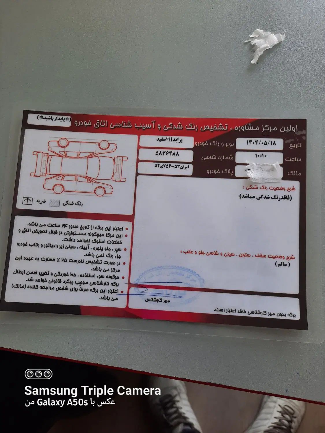پراید 111 EX - 1394