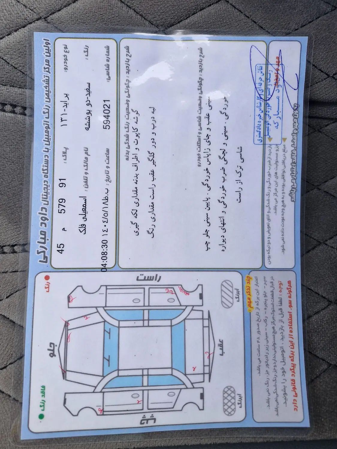 پراید 131 SE - 1396