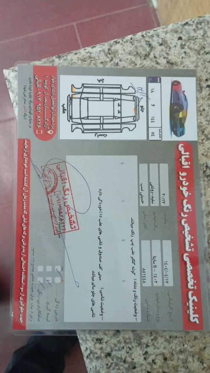 ساینا S دنده‌ای معمولی - 1402