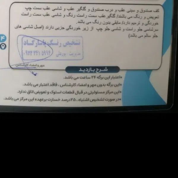 پژو پارس XU7ساده - 1388