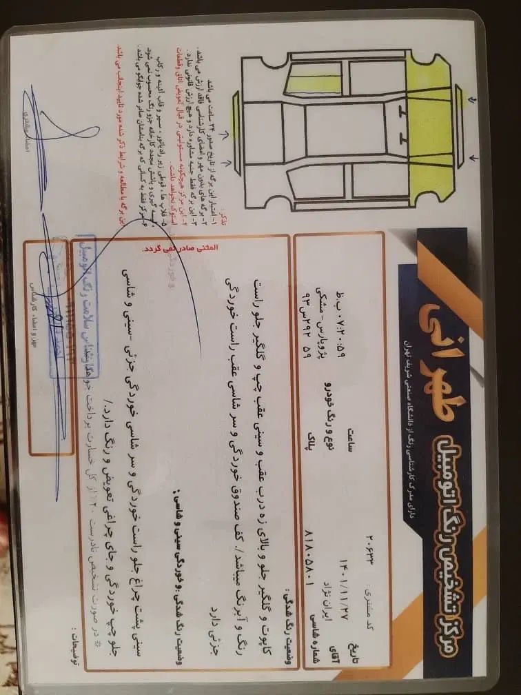 پژو پارس XU7ساده - 1382