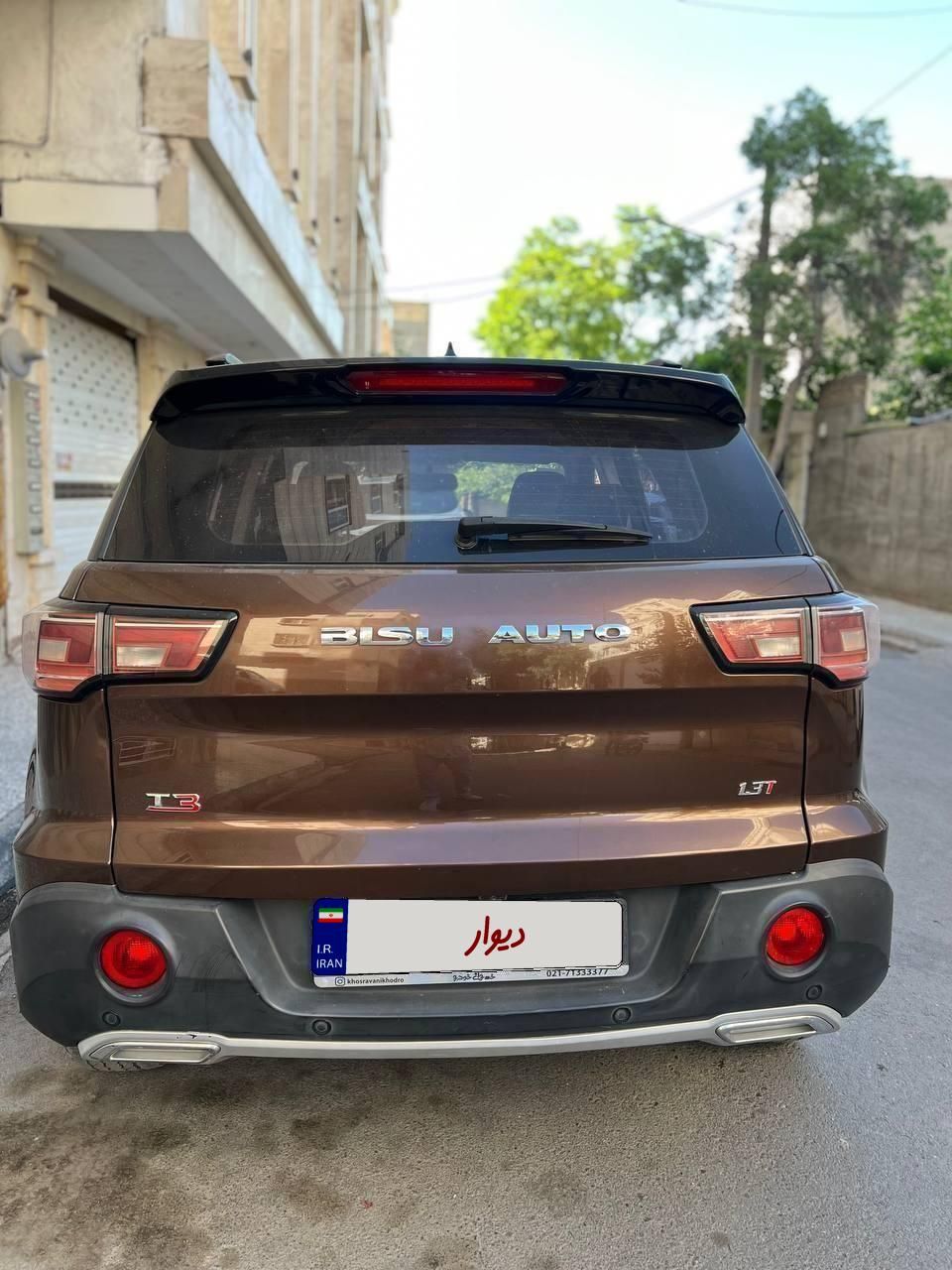 بیسو T3 EX - 1398