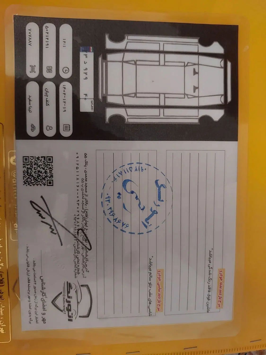 تیبا صندوق دار SX - 1399