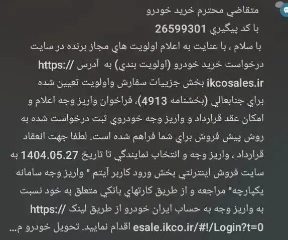 خودرو سمند، سورن پلاس آگهی ann_19984561