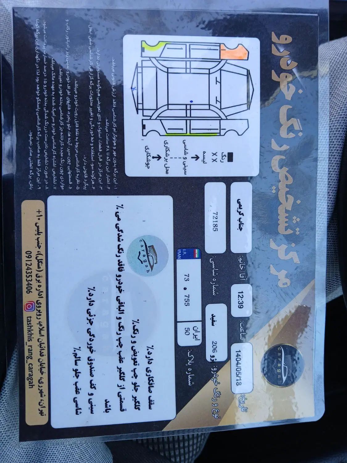 پژو 206 تیپ 5 - 1397