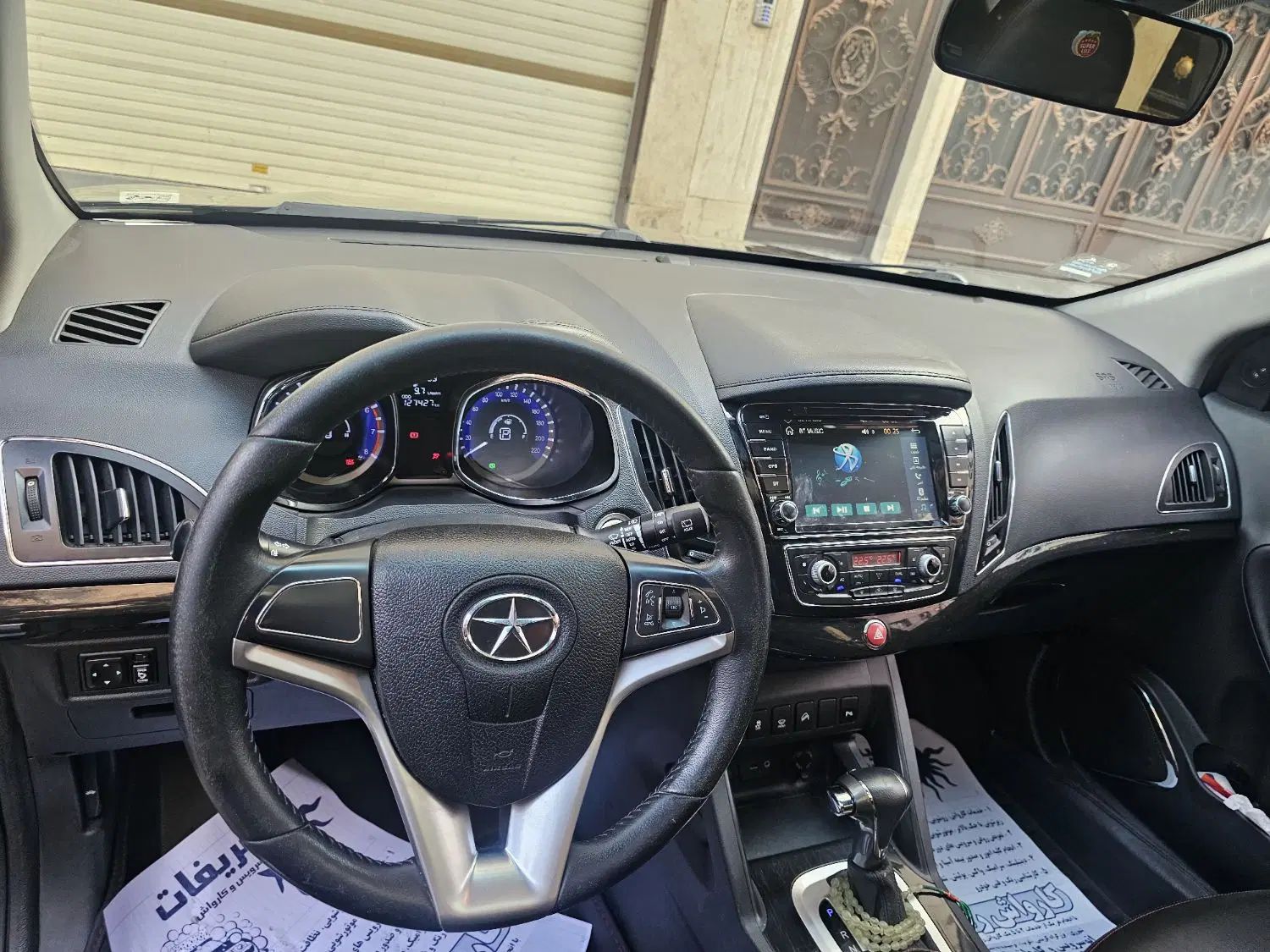 جک S5 اتوماتیک - 1397