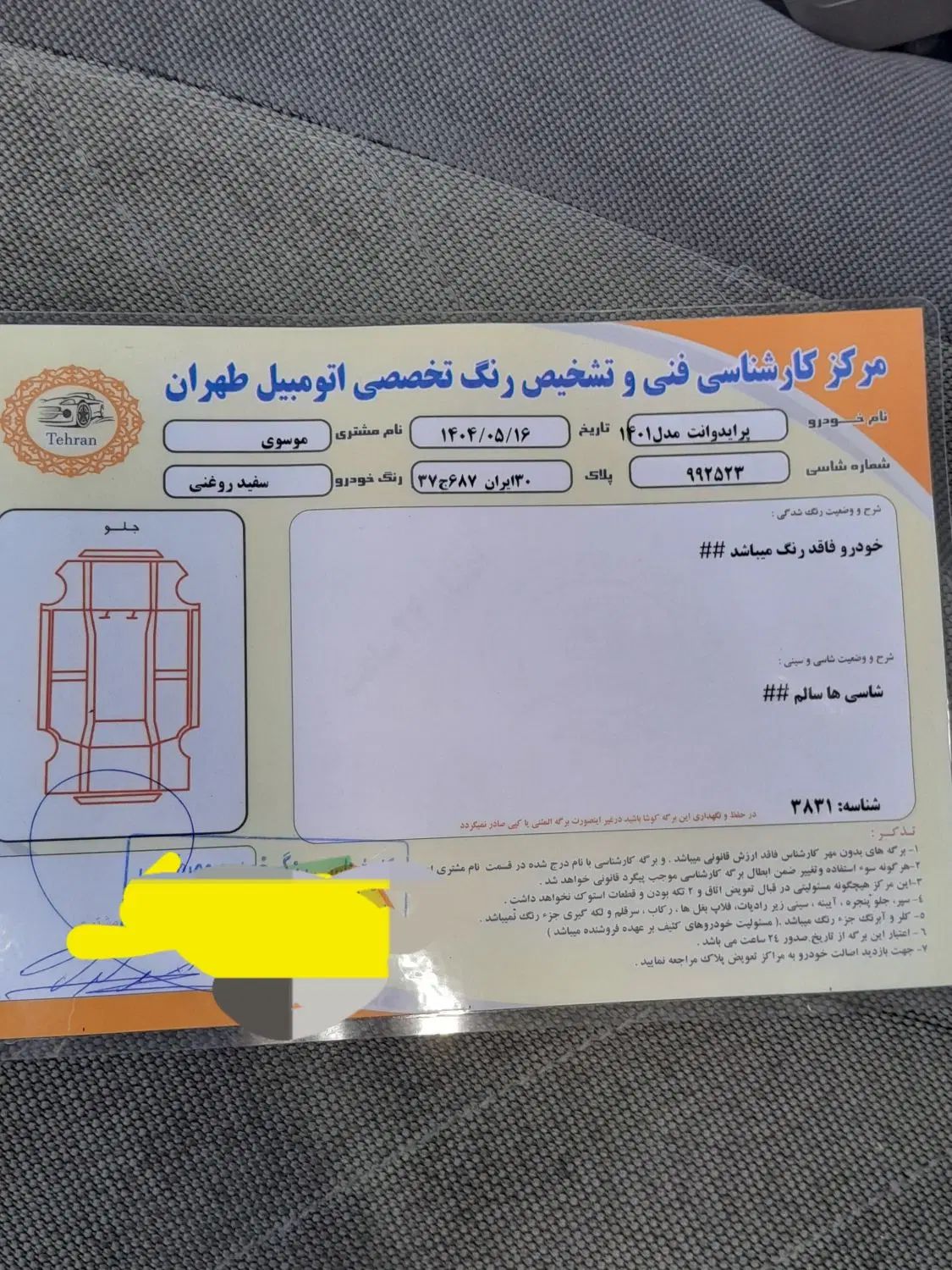 خودرو پراید، 151 آگهی ann_19985339