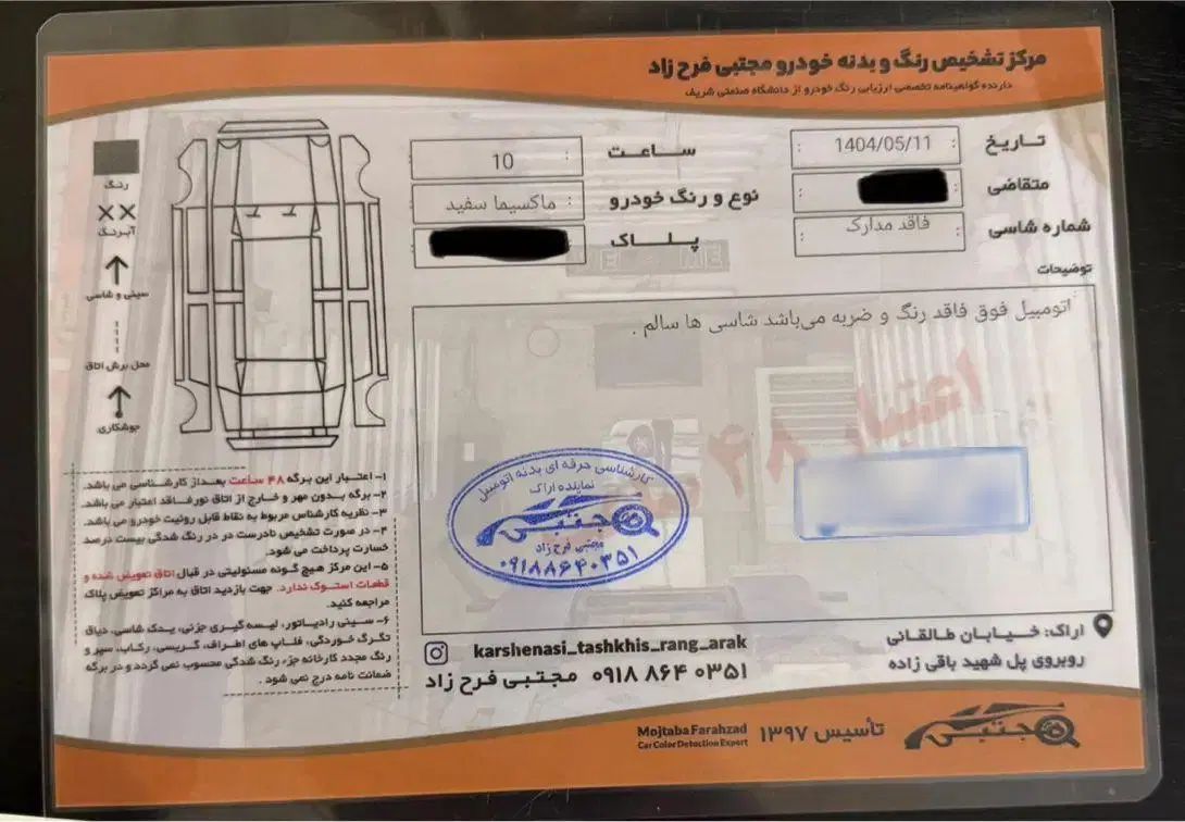 نیسان ماکسیما اتوماتیک - 1390