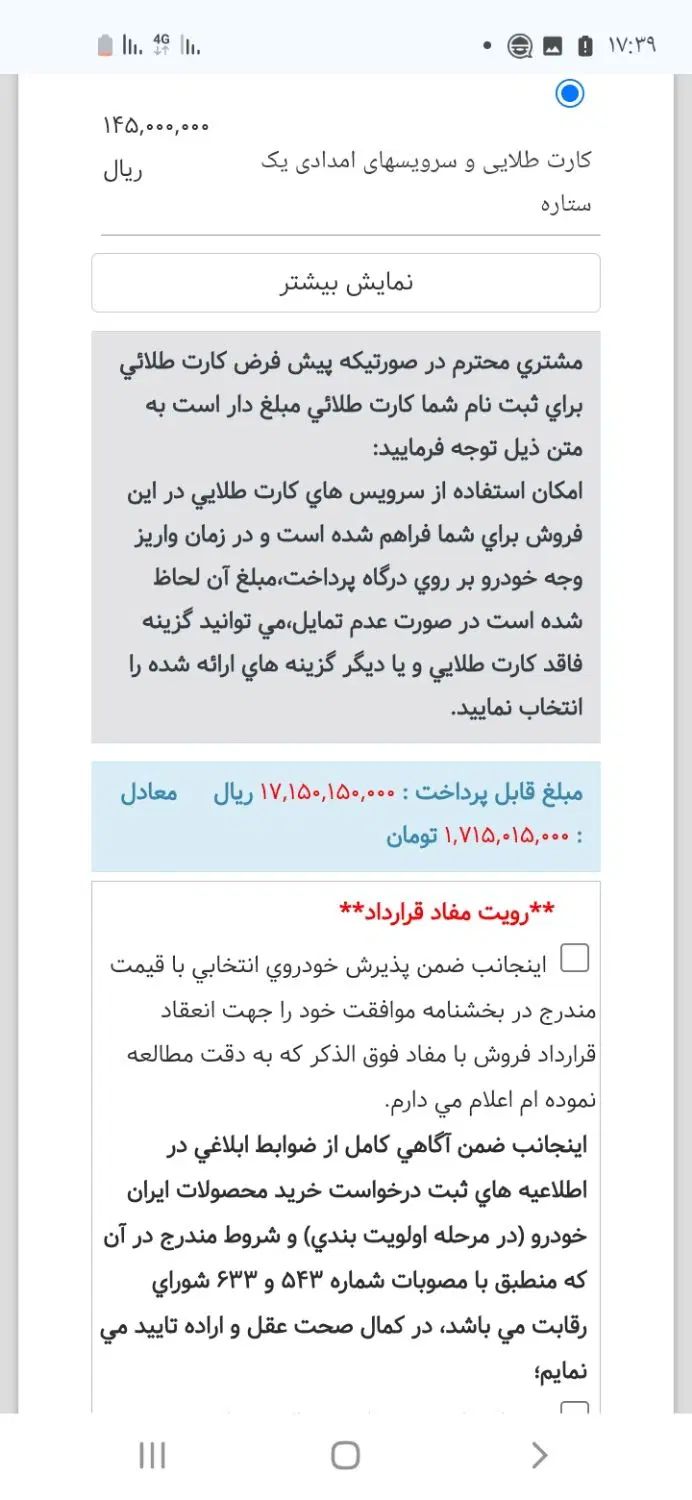 هایما S5 اتوماتیک ۶ دنده - 1404
