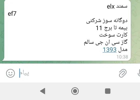 سمند سورن ELX EF7 - 1393