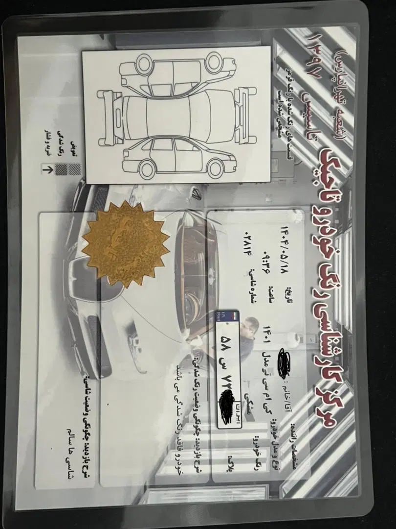 کی ام سی T8 ۱.۵ لیتر توربو - 1401