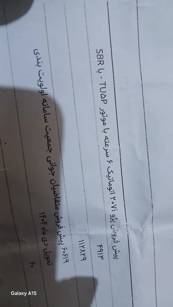 آریسان معمولی بنزینی - 1399