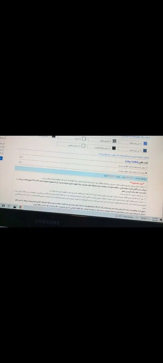 تارا دنده‌ای v1 - 1404