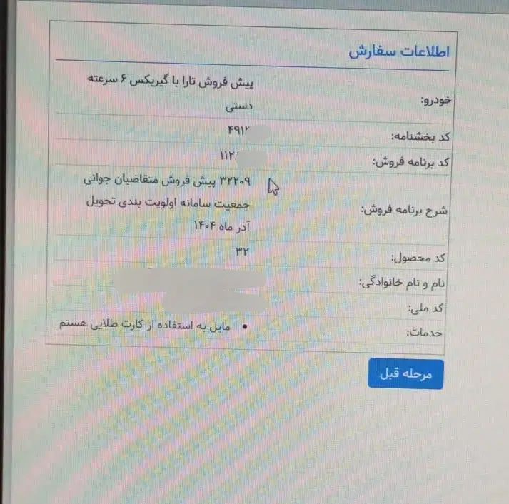 تارا دنده‌ای v1 - 1404