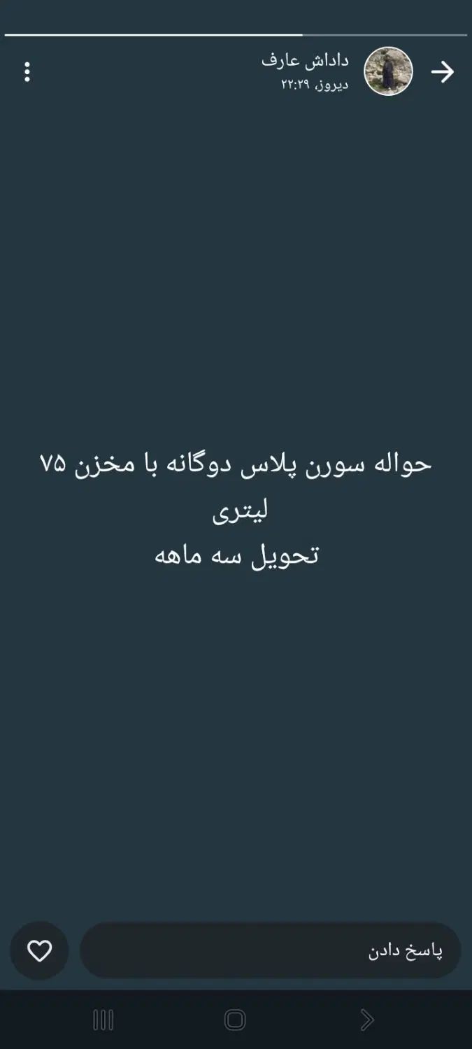 خودرو سمند، X7 آگهی ann_19986337