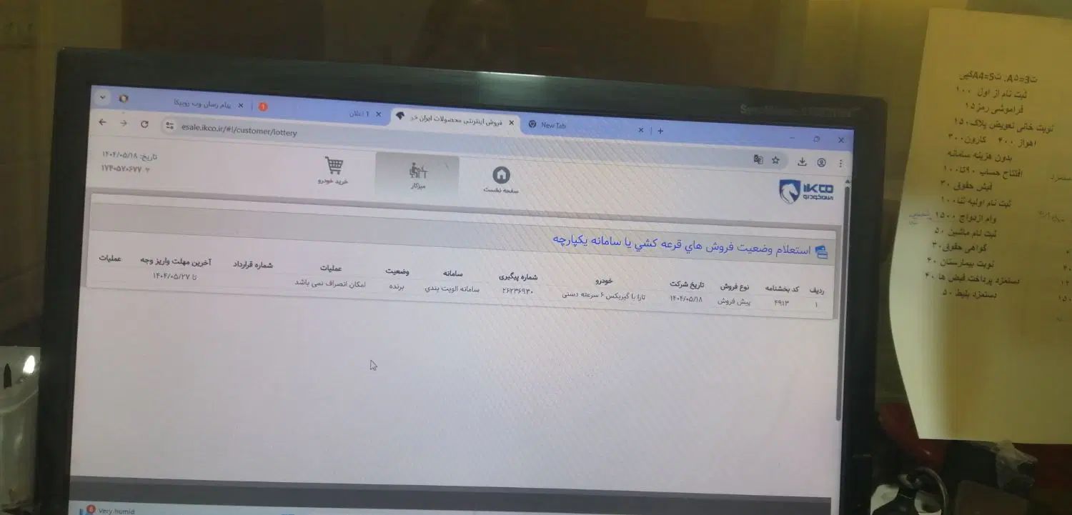 خودرو تارا، دنده‌ای آگهی ann_19986757