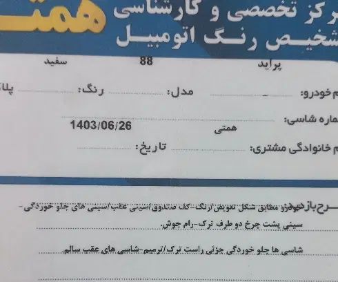 پراید صبا بنزینی - 1388