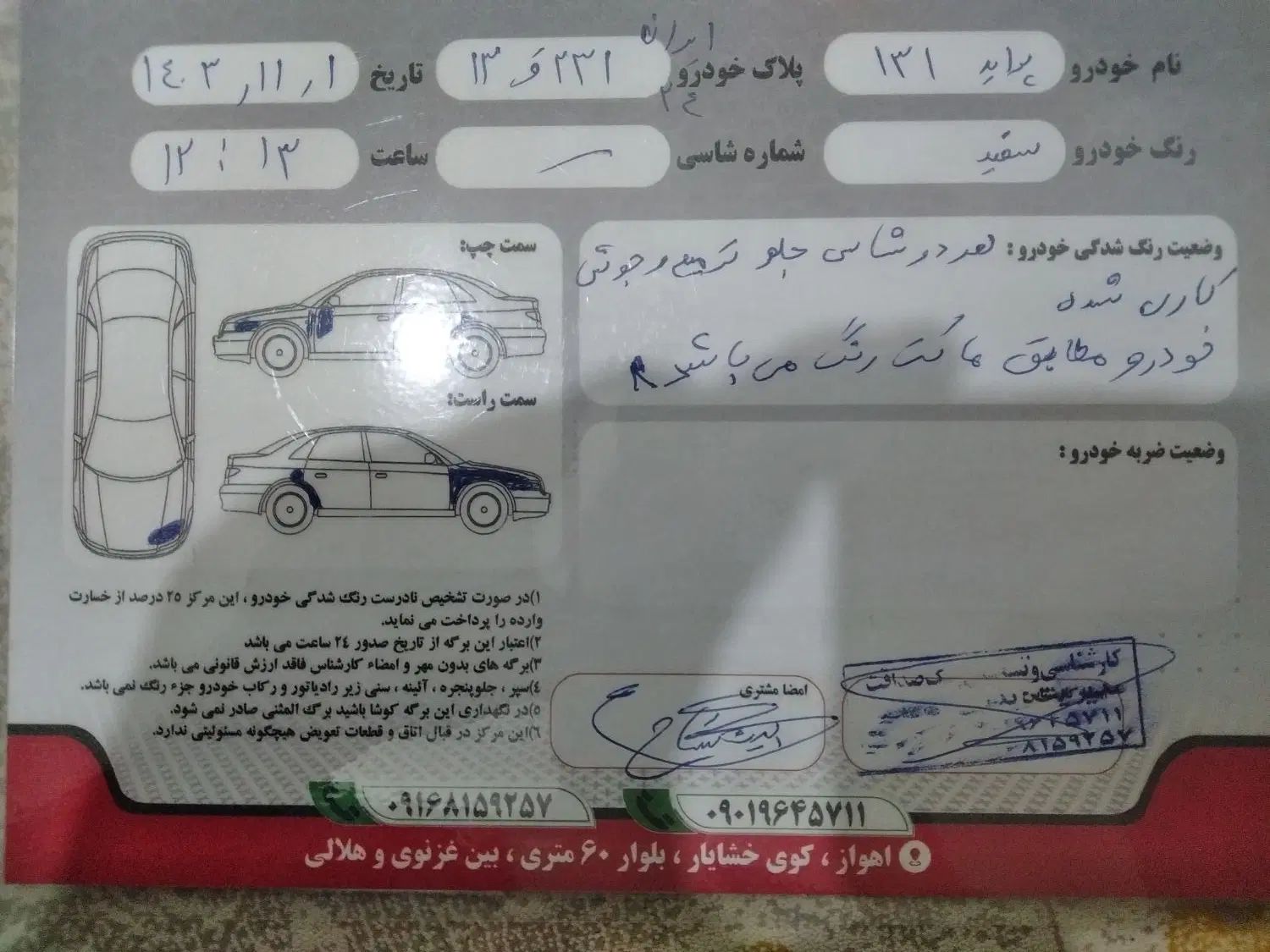 پراید صبا بنزینی - 1390