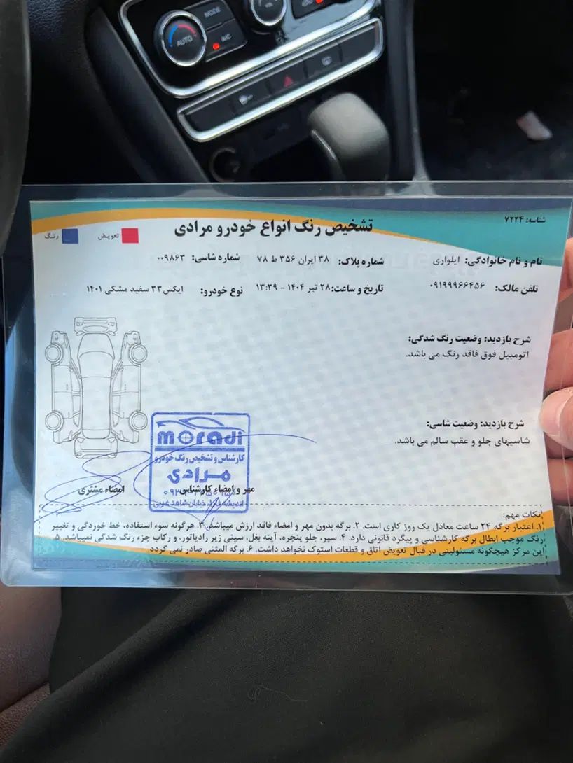 ام وی ام X33 S اتوماتیک اسپرت فیس جدید - 1401