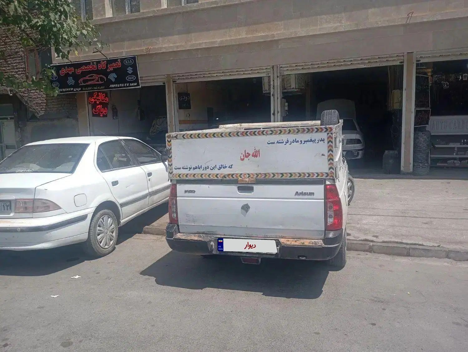 خودرو آریسان، معمولی آگهی ann_19987197
