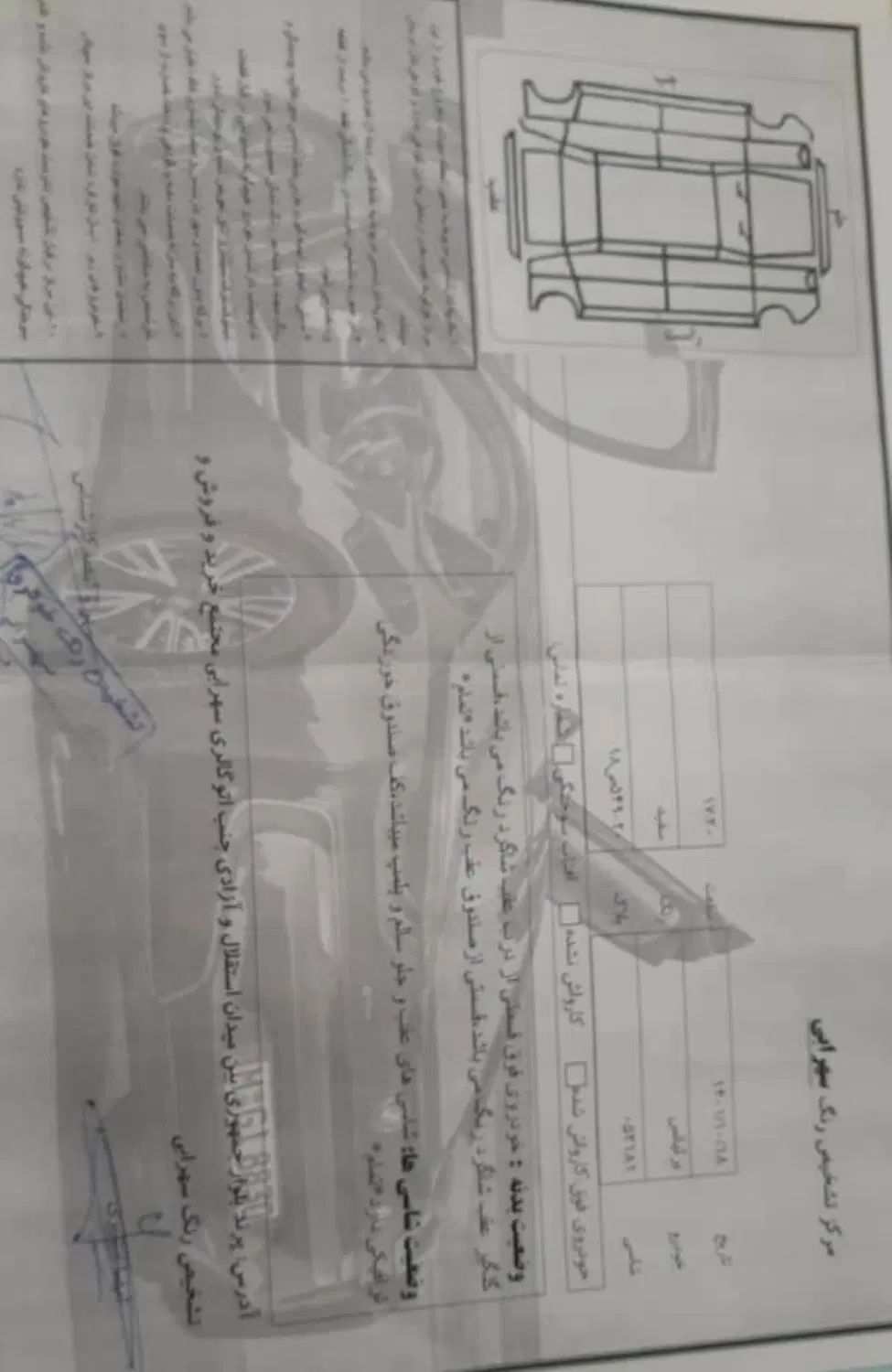 برلیانس H330 اتوماتیک 1650 - 1397
