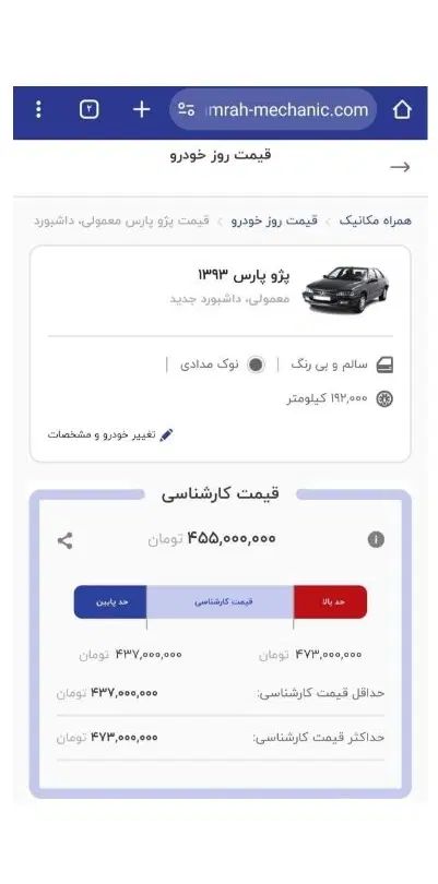 پژو پارس ELX-XU7P سفارشی - 1393