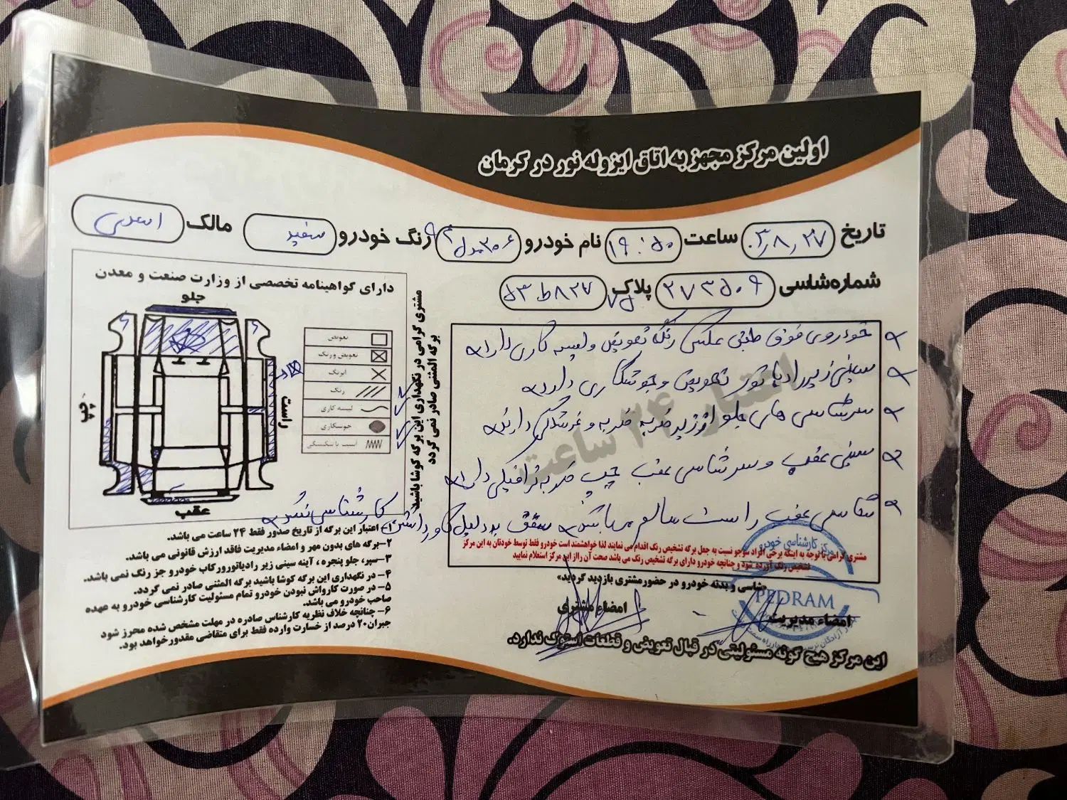 پژو 206 تیپ 5 - 1394