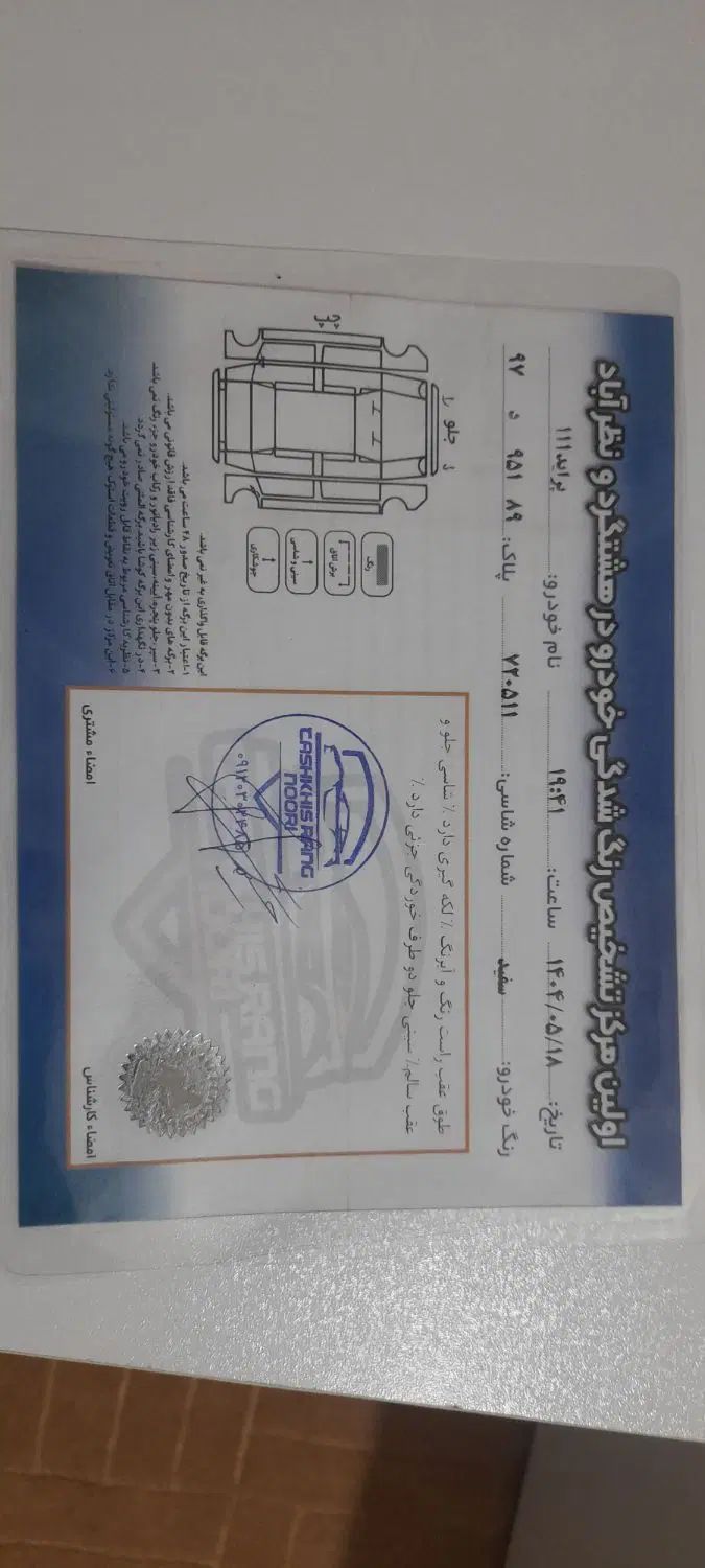 پراید 111 SX - 1391