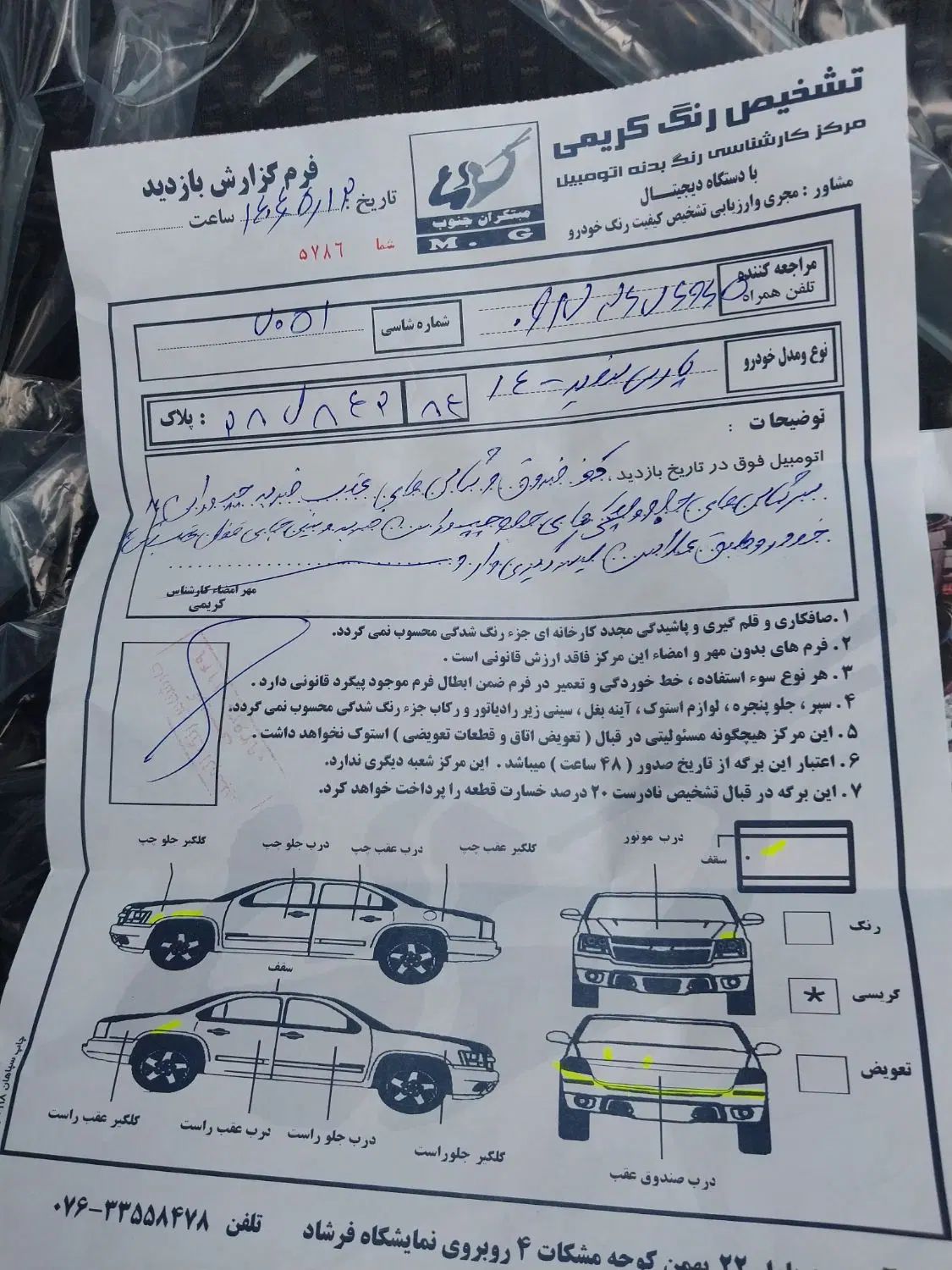 پژو پارس سال - 1400