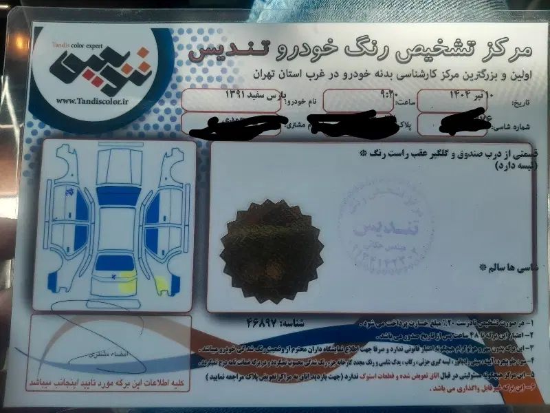 خودرو پژو، پارس آگهی ann_19987409