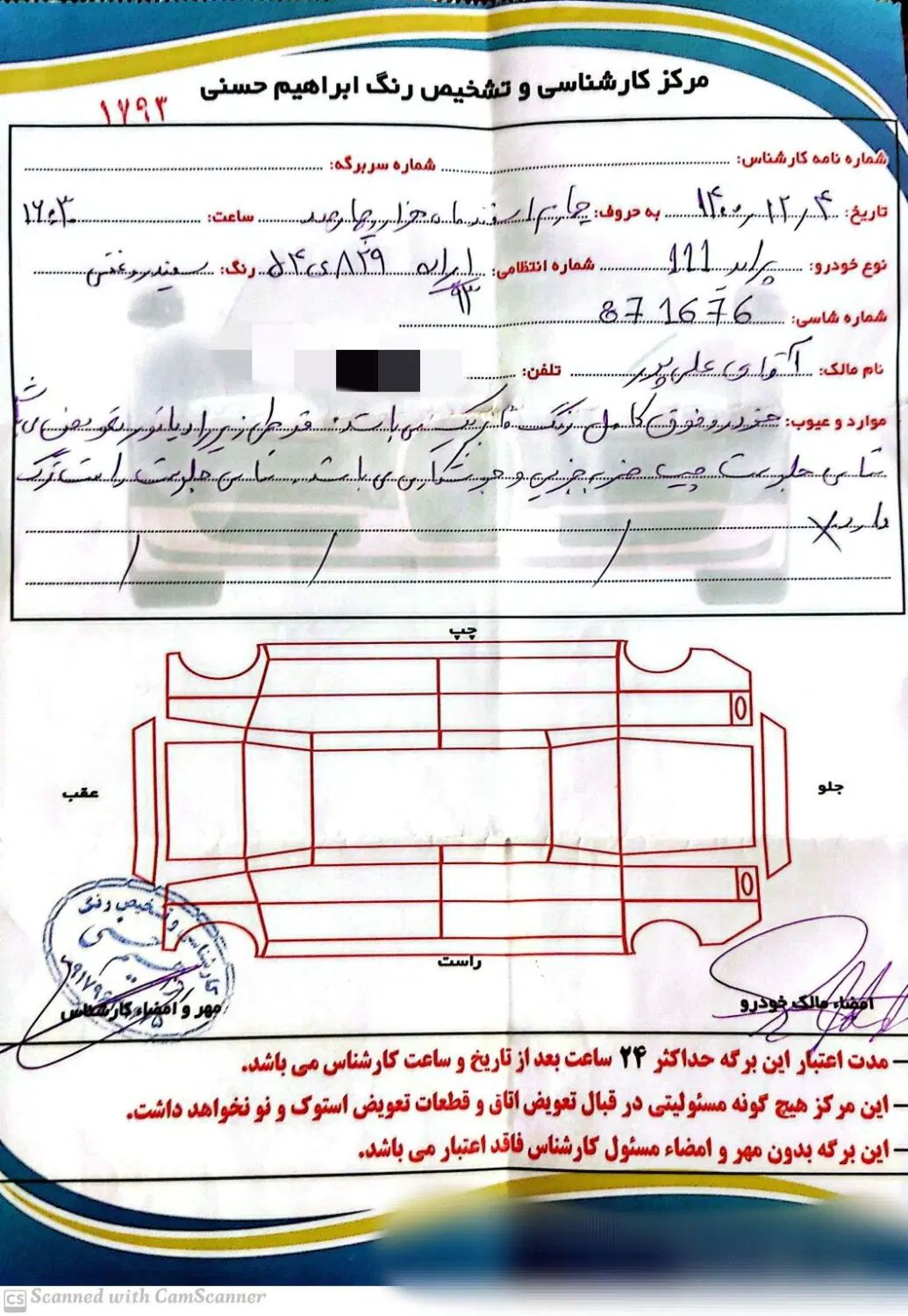 پراید 111 SE - 1395