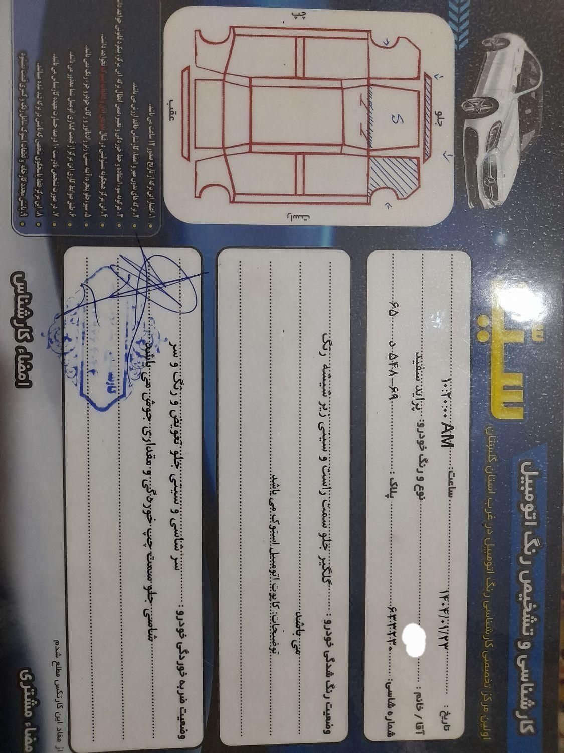پراید 131 SE دوگانه سوز - 1393