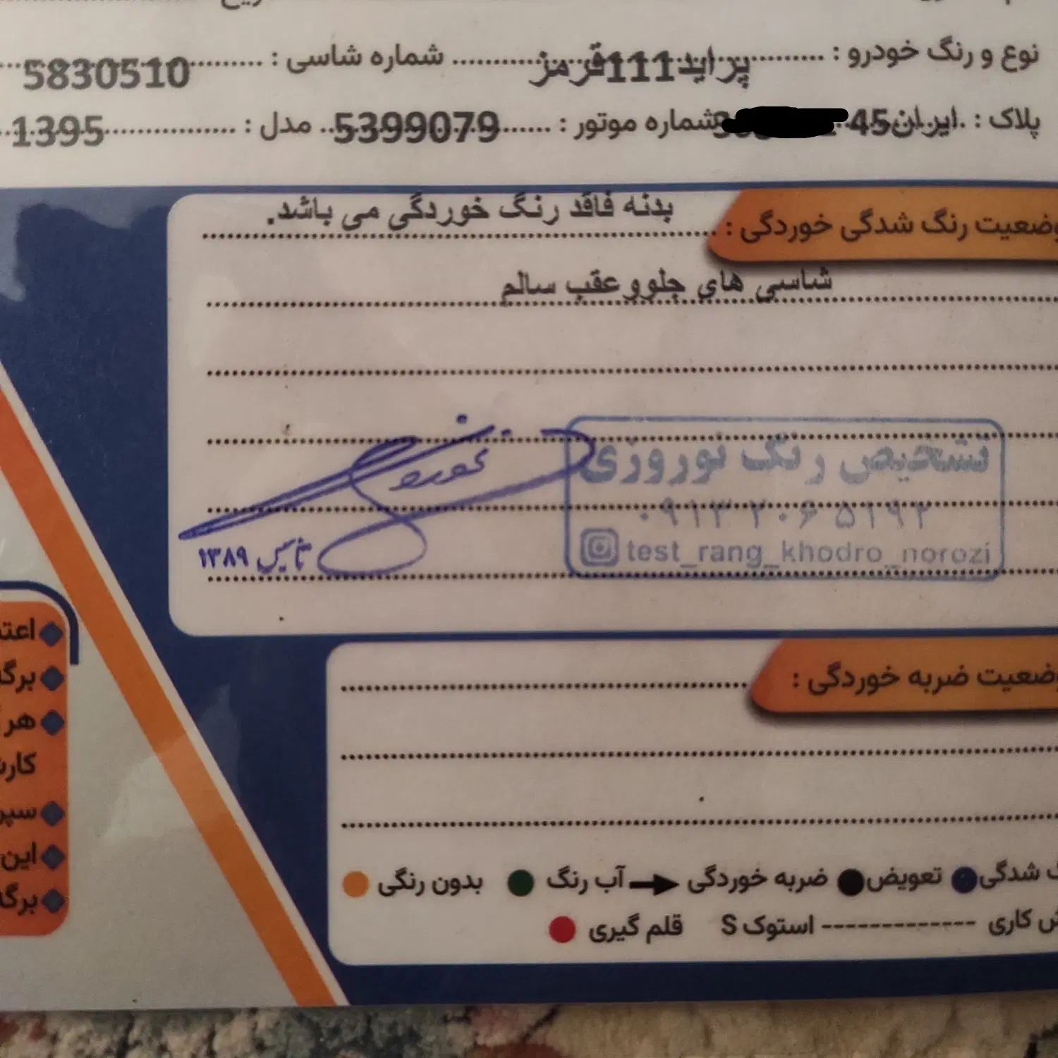 پراید 111 SE - 1395