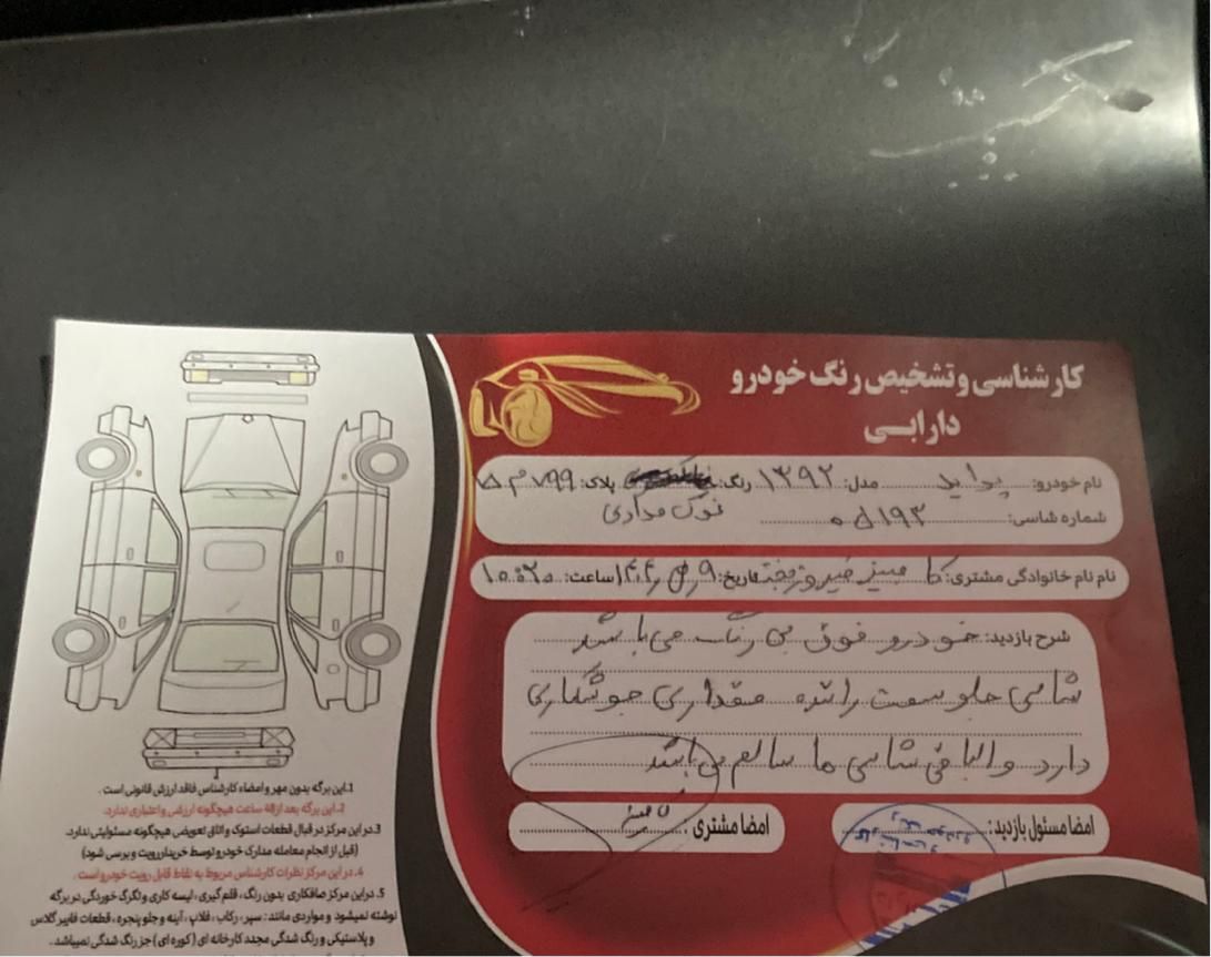 پراید 131 TL - 1392
