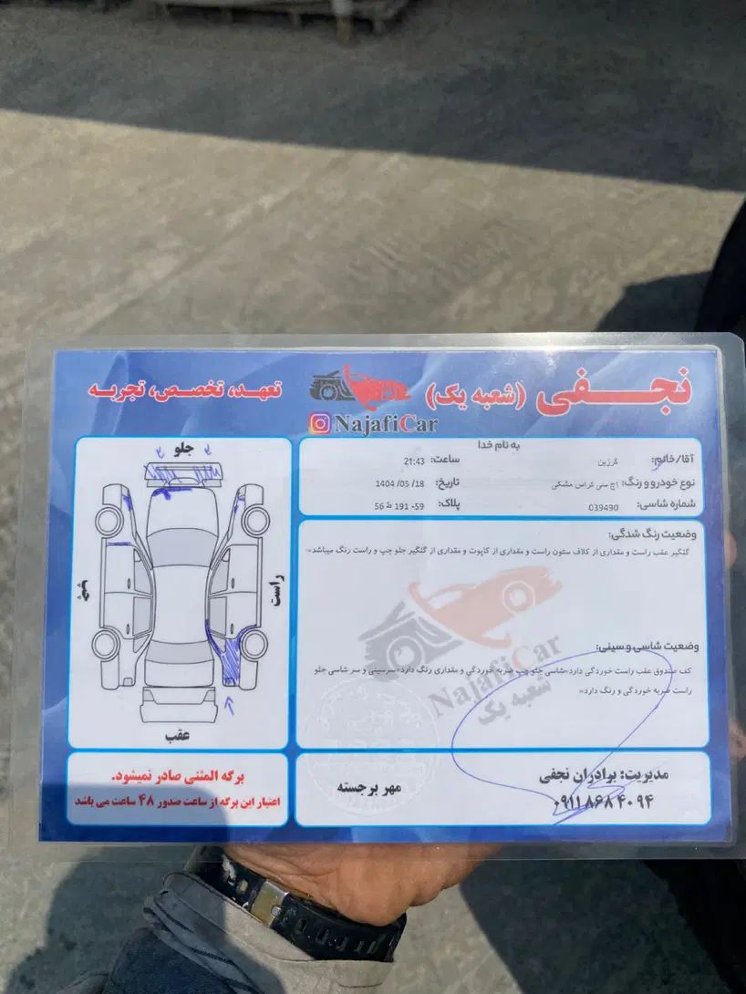 دانگ فنگ H30 کراس اتوماتیک - 1396