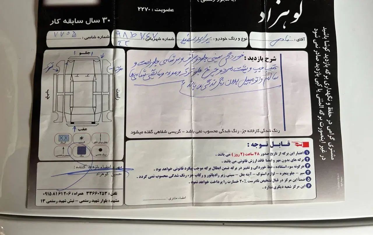 پراید 131 SE - 1398