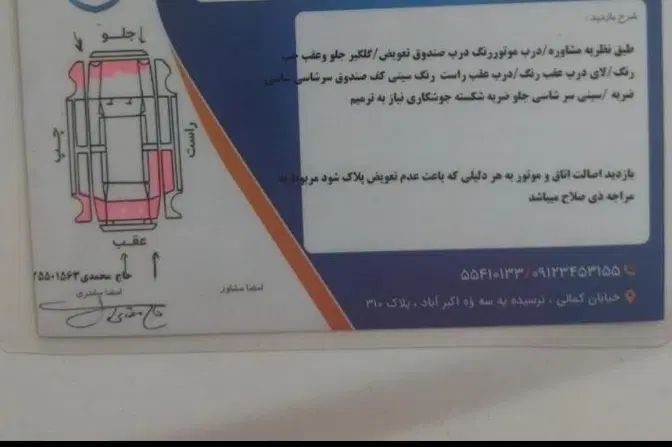 پراید 132 SE - 1395