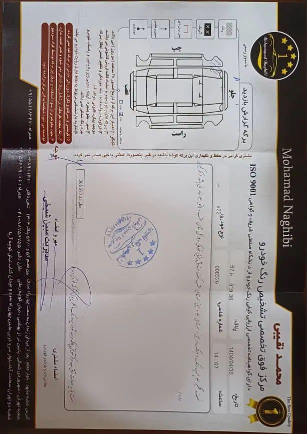 ام وی ام X22 دنده ای اسپرت اکسلنت - 1396