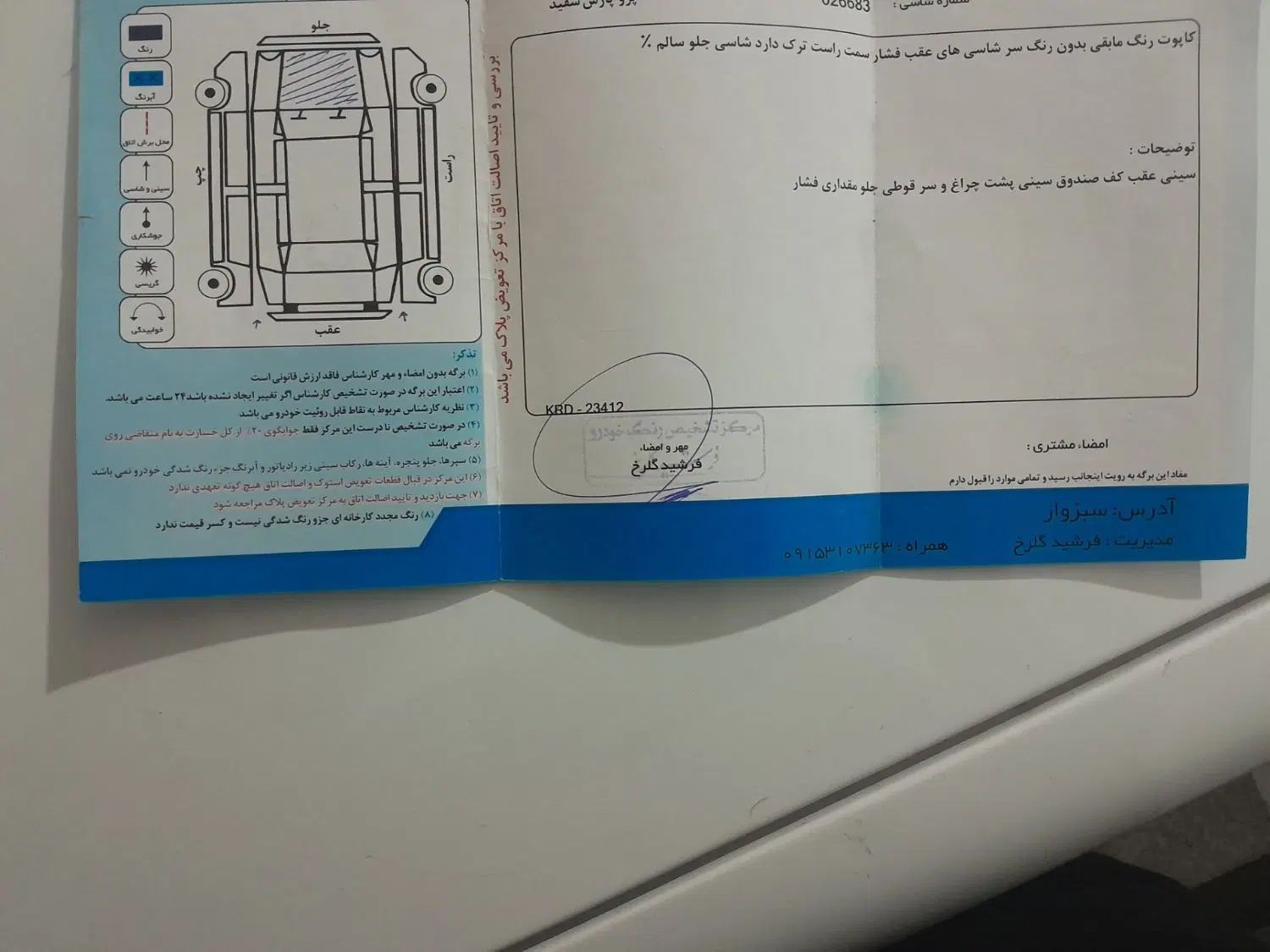 خودرو پژو، پارس آگهی ann_19987968