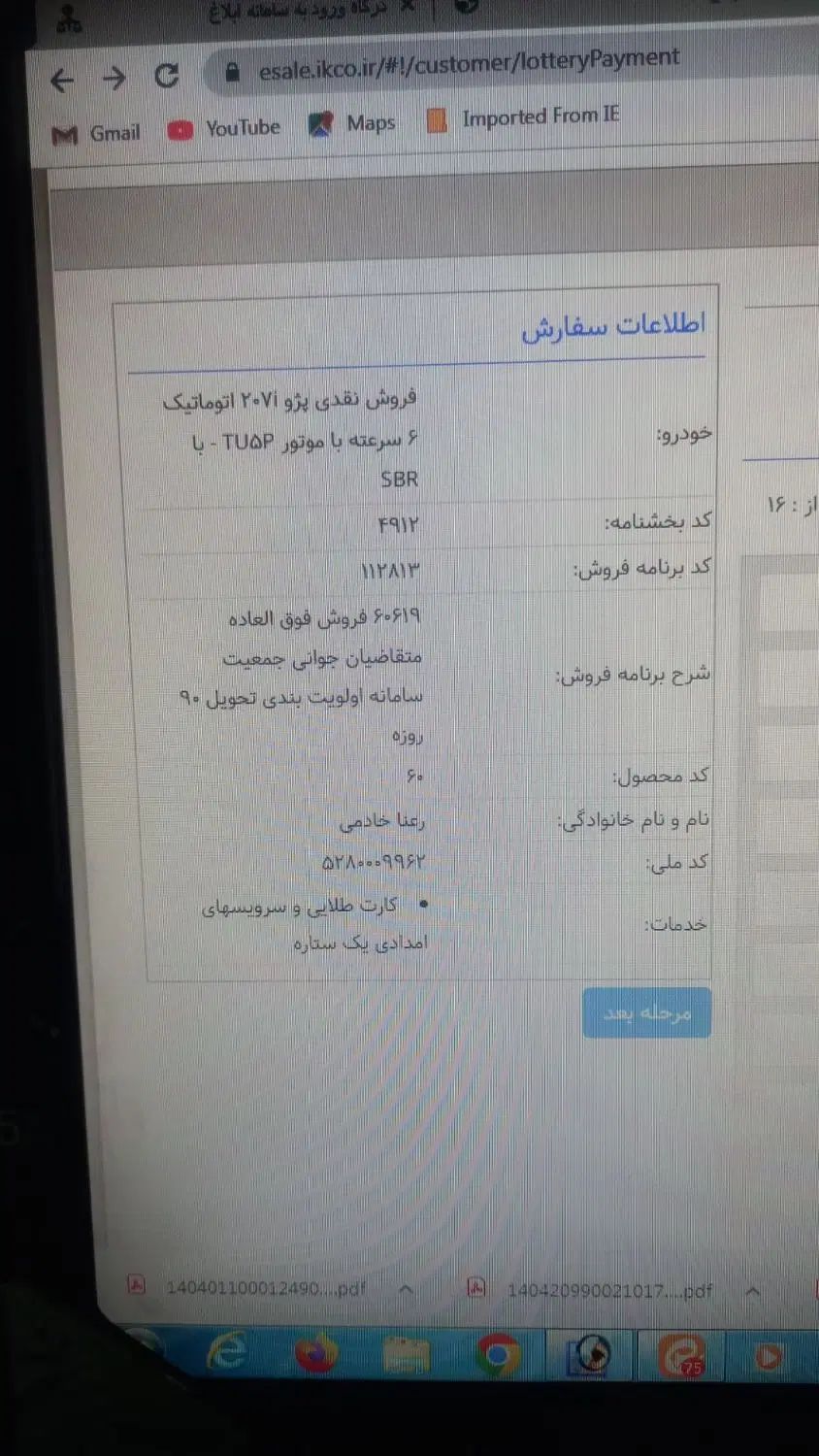 خودرو پژو، 207 آگهی ann_19988134