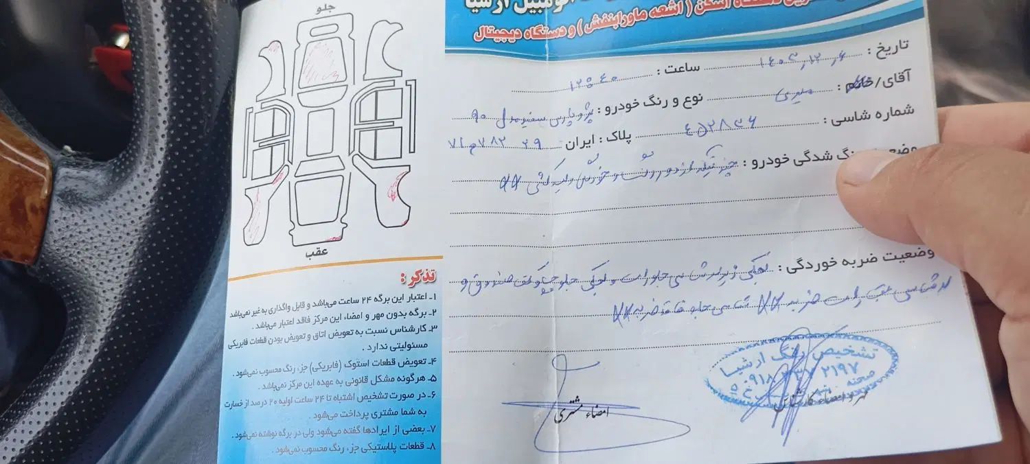 پژو پارس دوگانه سوز - 1390
