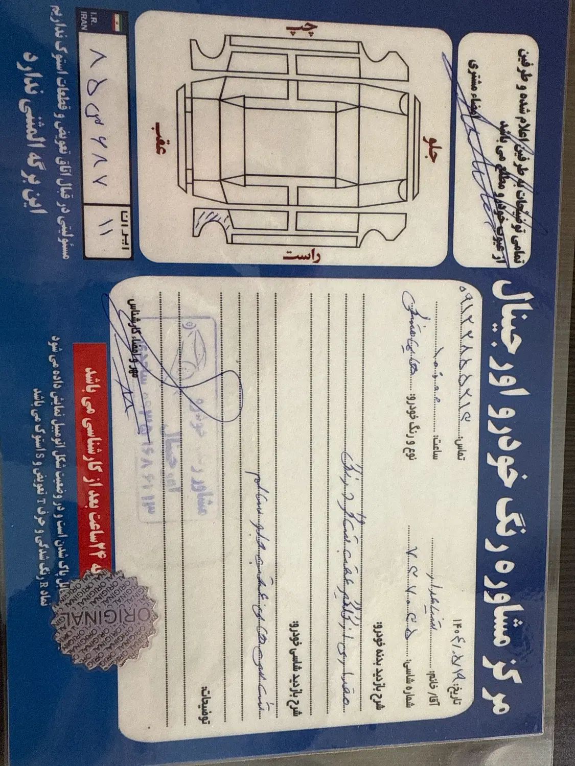 هایما S7 توربو 1.8 لیتر - 1397