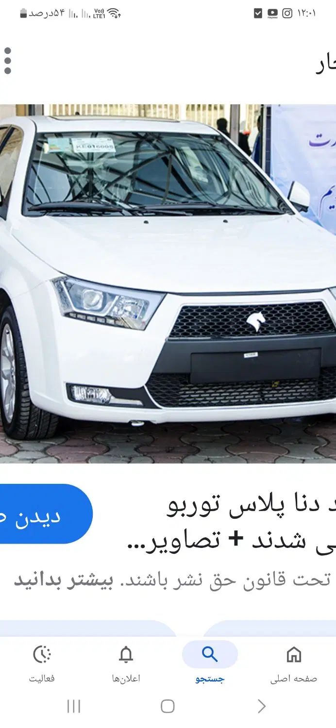 دنا پلاس توربو 6 دنده - 1404