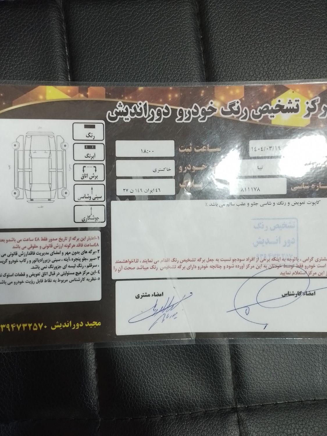 تیبا صندوق دار EX دوگانه سوز - 1393