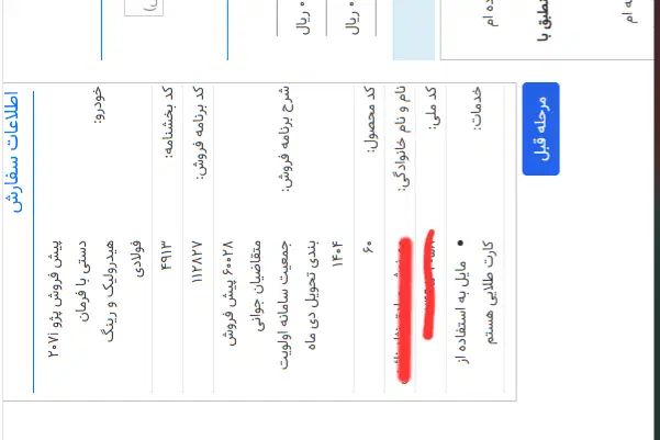 پژو 207 دنده‌ای فرمان هیدرولیک - 1404