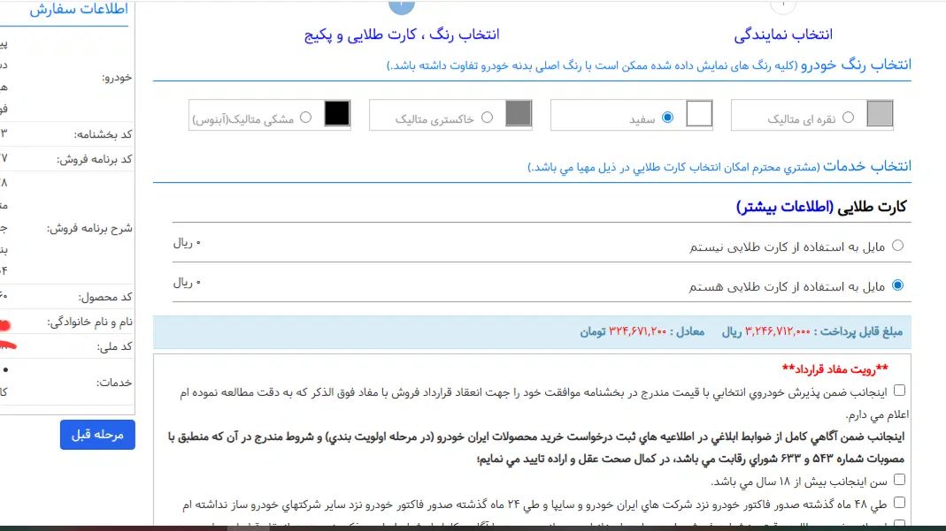 خودرو پژو، 207 آگهی ann_19988429