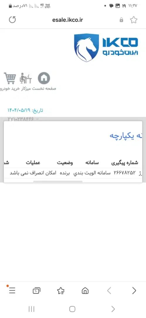 دنا پلاس توربو اتوماتیک - 1404