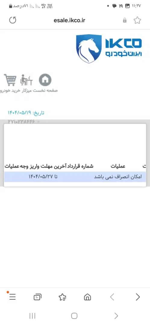 دنا پلاس توربو اتوماتیک - 1404